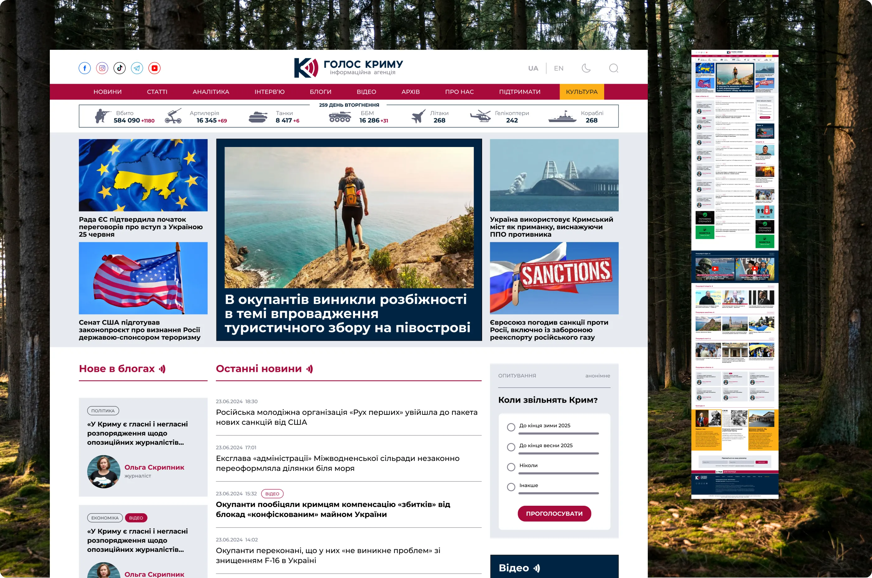 Voice of Crimea home page in the light theme: header, war statistics bar, lead news block and latest news feed, next to a full-length view of the page