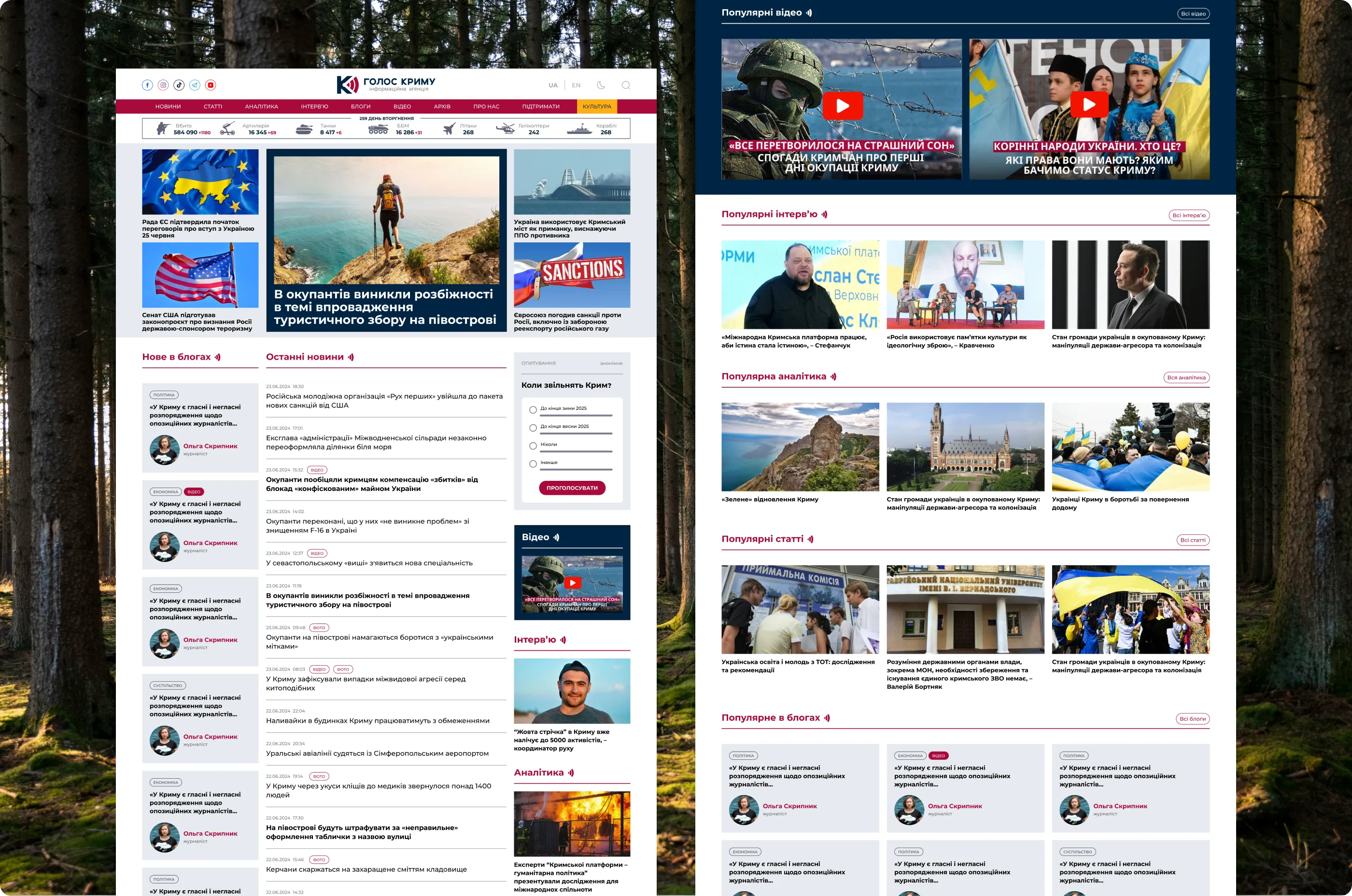 The final homepage in two parts: the lead news block and latest news feed, then the video, interviews, analytics, articles and blogs sections