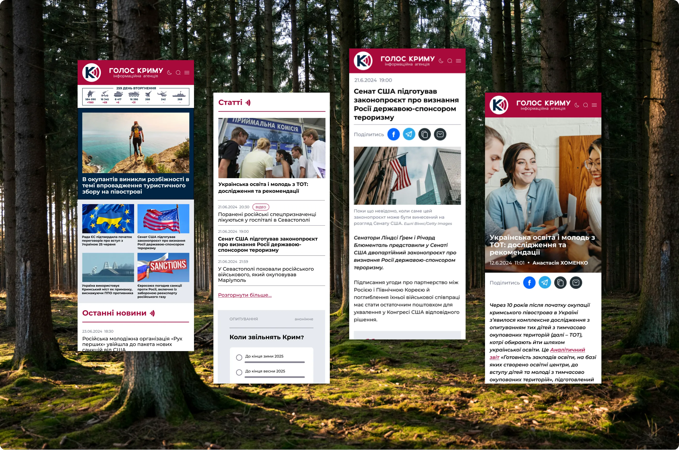 Four mobile screens: home page, articles list, news page and article page