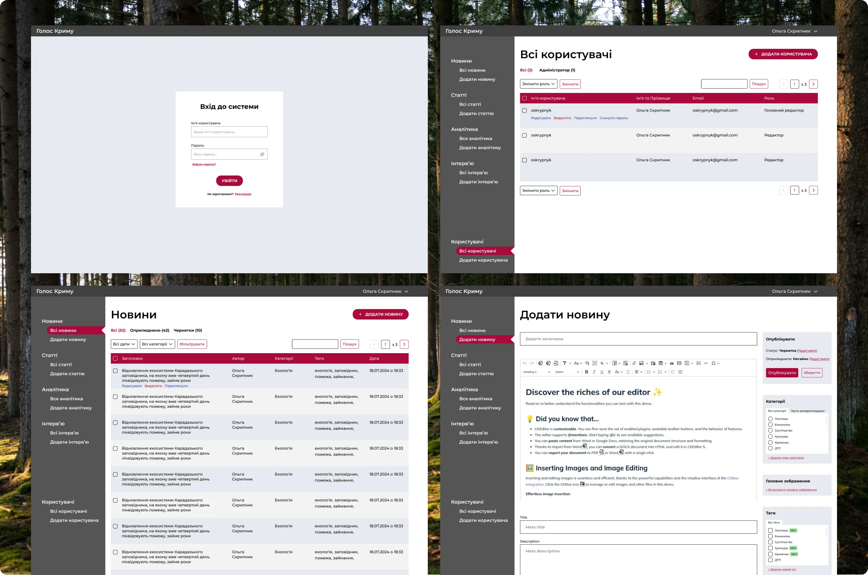 CMS screens: sign-in, list of news, news editor and list of users